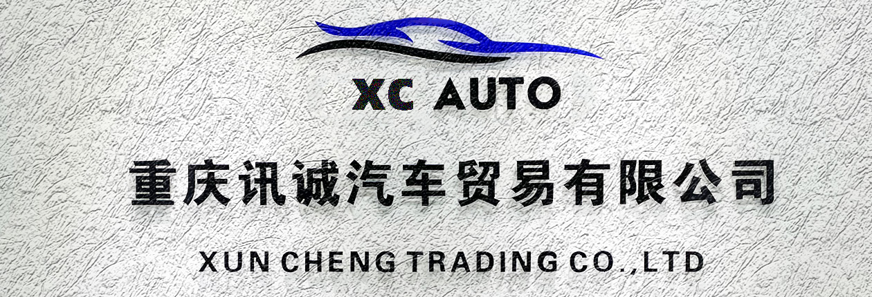 Chongqing Xuncheng Automobile Sales Service Co., Ltd. Chongqing Xuncheng Automobile Sales Service Co., Ltd.