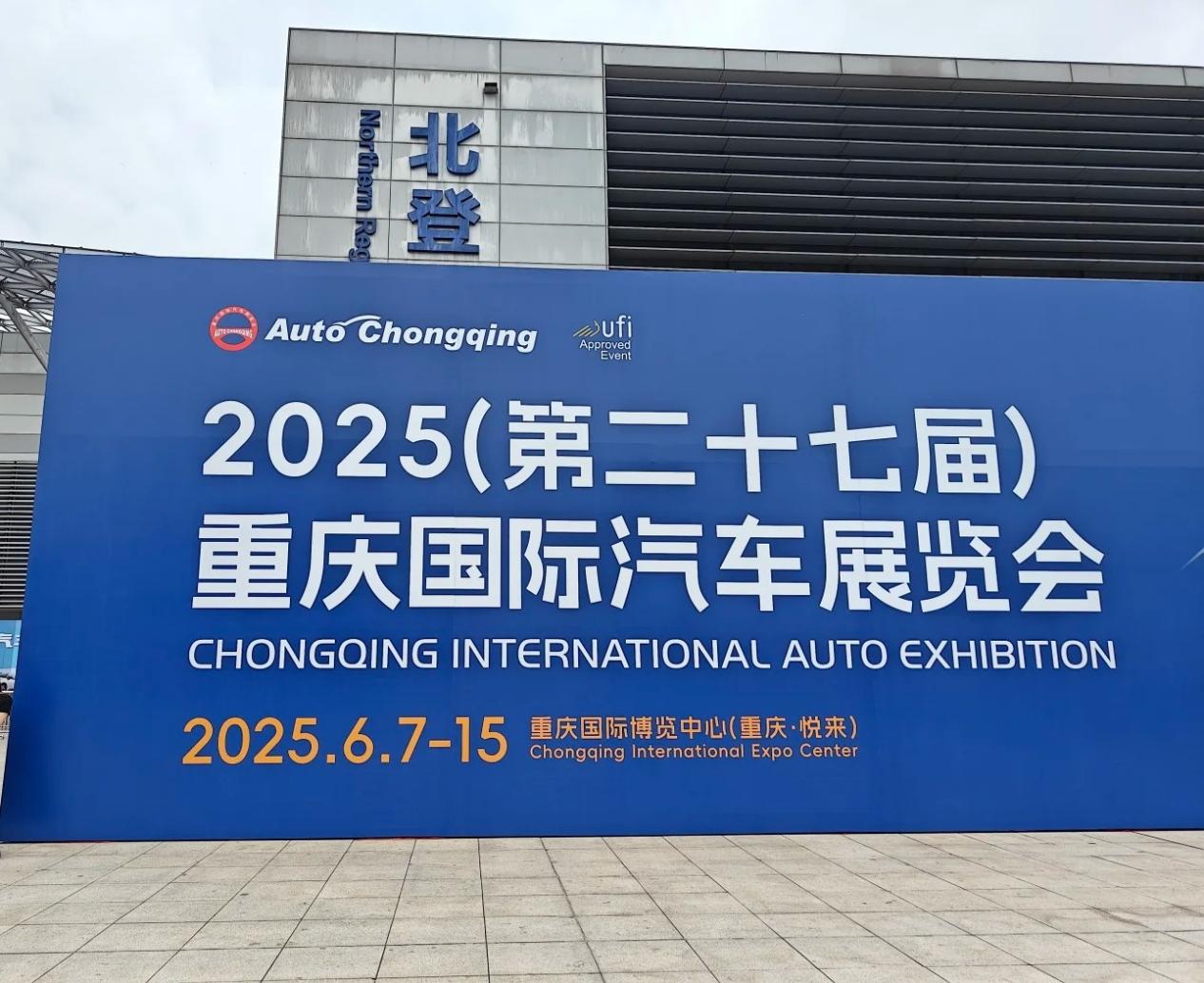 2025-chongqing-international-auto-exhibition-a-grand-showcase-where-tradition-meets-innovation1.jpg