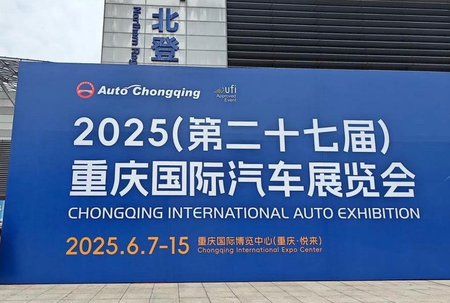 2025 Chongqing International Auto Exhibition: A Grand Showcase Where Tradition Meets Innovation